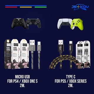 ภาพขนาดย่อของสินค้าสาย Micro USB For PS4 , XBOX ONE , Type C For PS5 2 เมตร