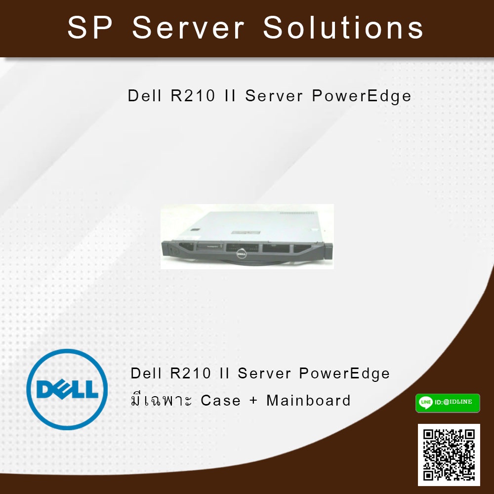 Dell R210 II Server PowerEdge มีเฉพาะ Case + Mainboard | Shopee Thailand