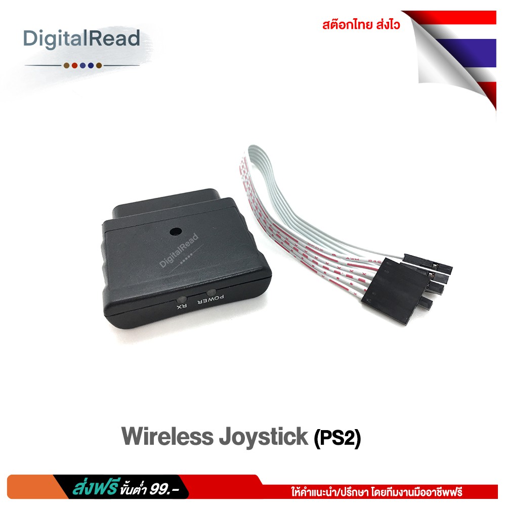 wireless-joystick-ps2-จอยไร้สาย-สต็อกไทยส่งไว