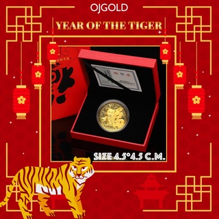 ภาพหน้าปกสินค้าOJ GOLD เหรียญปีเสือ ทองแท้เคลือบ 99.99% มีใบรับประกัน เหมาะสำหรับตกแต่งบ้าน บูชาที่บ้าน ให้ของขวัญ ปีเสือ เสือ ซึ่งคุณอาจชอบสินค้านี้