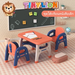 โต๊ะเด็ก โต๊ะเขียนหนังสือเด็ก โต๊ะทำการบ้านเด็ก โต๊ะเด็กพร้อมเก้าอี้ โต๊ะเด็กอนุบาล โต๊ะกินข้าวเด็ก โต๊ะอเนกประสงค์