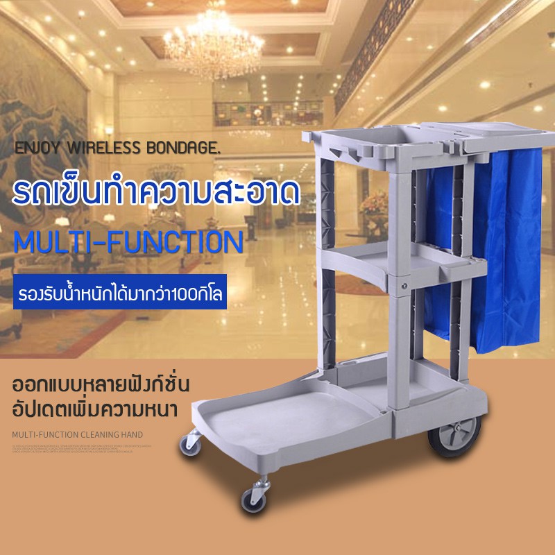 รถเข็น-ทำความสะอาดรถ-โรงแรม-ที่พัก-อาคารสำนักงาน-รถบรรทุกทำความสะอาดขยะ