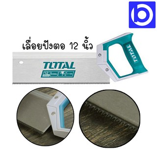 * Total * เลื่อยปังตอ ขนาด 12 นิ้ว รุ่น THT59126B (Back Saw) สินค้าใหม่ 100%