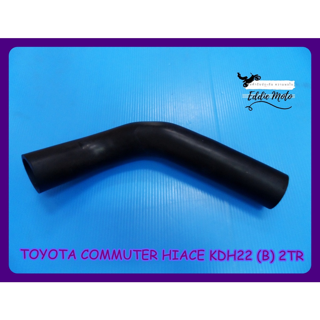 fuel-tank-rubber-tube-for-toyota-commuter-hiace-kdh22-b-ท่อคอถัง-toyota-commuter-hiace-kdh22-b-สินค้าคุณภาพดี