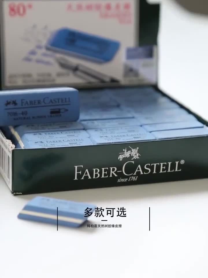 faber-castell-ยางลบยางธรรมชาติสำหรับปากกาเจล-ปากกาลูกลื่น-ปากกาน้ำพุ-ปากกาหมึก-erasable-นักเรียนทรายเครื่องเขียนยาง-7016