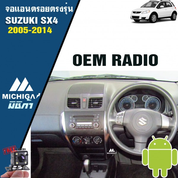 จอแอนดรอยติดรถยนต์-suzuki-sx4-2005-2014-9นิ้ว-ราคา10-000บาท-michiga