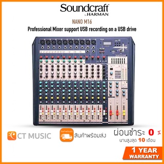 [ใส่โค้ดลด 1000บ.] Soundcraft Nano M16 Professional Mixer support USB recording on a USB