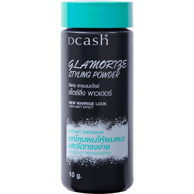 แป้งยกโคนผม-ดีแคลช-แกลมเมอไรซ์-dcash-glamorize-styling-powder-ยกโคนให้ผมหนา-จัดทรงง่าย-10-กรัม