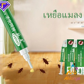 Ahlanya เหยื่อกำจัดแมลงสาบ ตายยกรัง!! Insecticidal bait