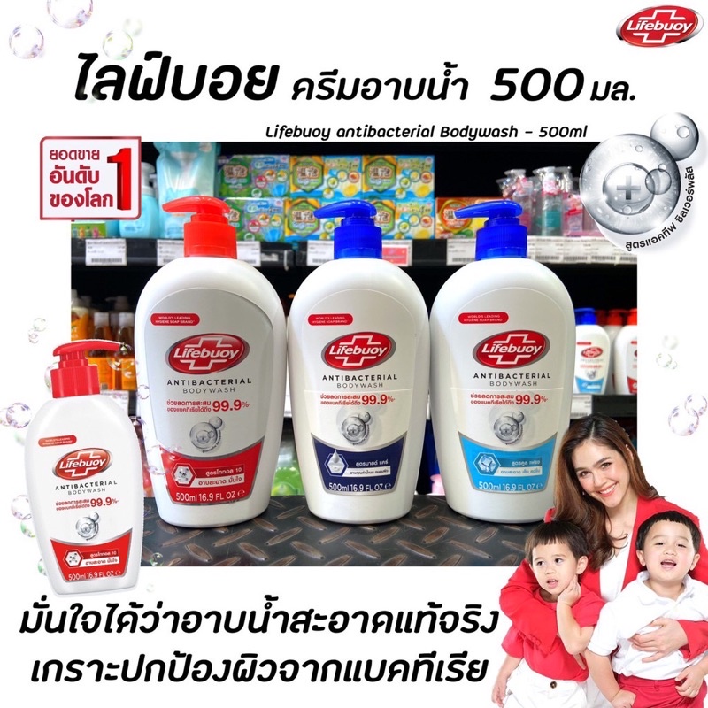 ทุกสูตร-lifebuoy-ครีมอาบน้ำ-500มล-ชนิดขวด-ไลฟ์บอย-โททอล-มายด์แคร์-คูล-เฟรช-สบู่-อาบน้ำ-สบู่เหลว-antibacterial