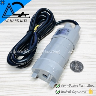 ปั๊มน้ำ 12V DC Water Pump 12V ปั๊มน้ำตู้ปลา ปั๊มน้ำอเนกประสงค์ DIY