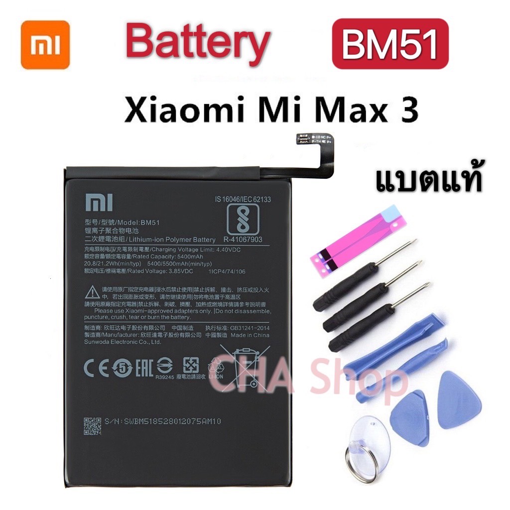 แบตเตอรี่-แท้-xiaomi-mi-max-3-max3-bm51-5500mah-แบต-xiaomi-mi-max-3-mi-max3-battery-bm51