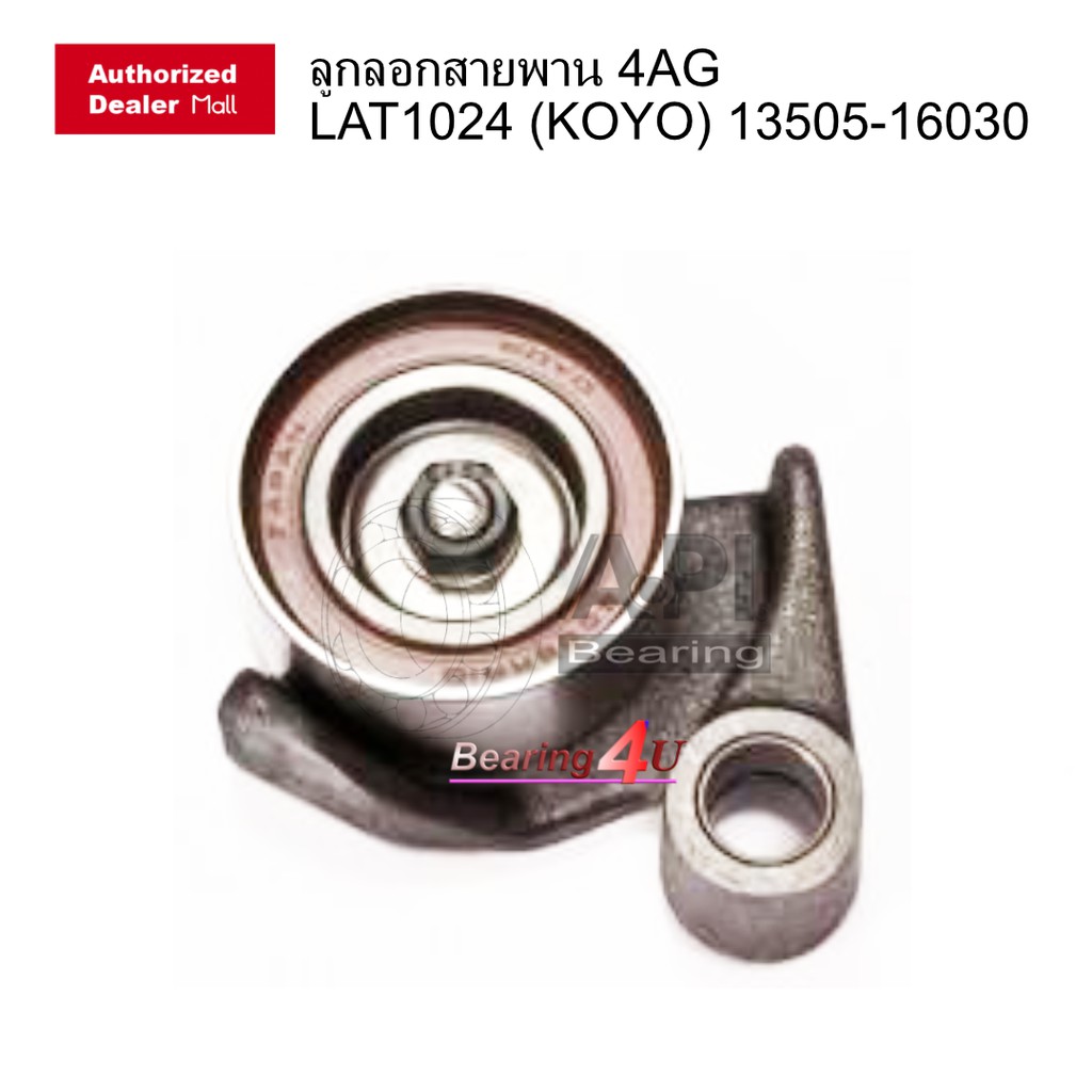 koyo-japan-toyota-4ag-lat1024-koyo-13505-16030-koyo-timing-tensioner-bearings-รอกพร้อมขา