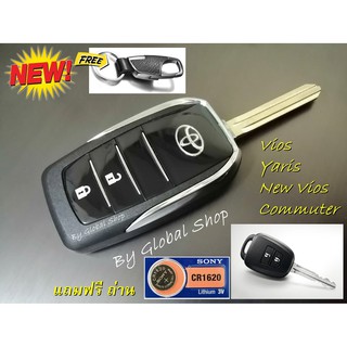 กรอบกุญแจพับ Toyota Vios Yaris Ativ Commuter Key แบบ 2/3 ปุ่ม ปี 2013-2020 พร้อมโลโก้ โตโยต้า [ พร้อมส่ง ]