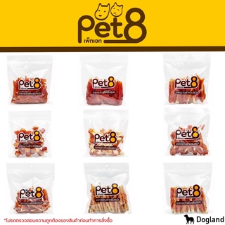 Pet8 ขนมหมา ไก่แพ็คใหญ่