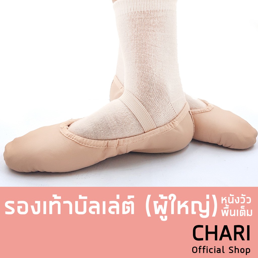 รองเท้าบัลเล่ต์-ผู้ใหญ่-หนังวัว-พื้นเต็ม-ยี่ห้อ-bloch-bloch-dansoft-leather-ballet-flat