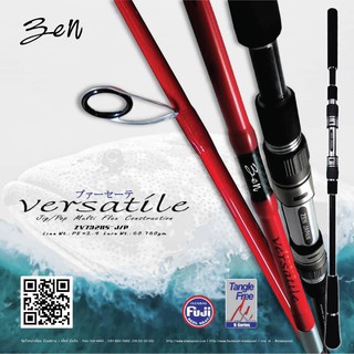 คันสปิน Zen Versatile 732HS สองท่อนต่อโคน 73