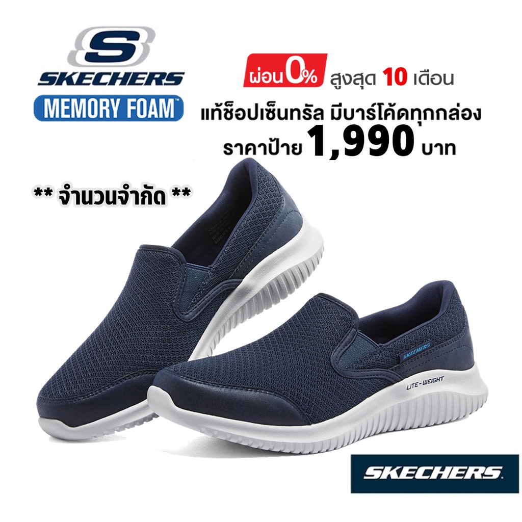 เงินสด-1-600-แท้-ช็อปไทย-รองเท้าผ้าใบสุขภาพผู้ชาย-skechers-flection-gallmore-สีกรมท่า-ใส่ทำงาน-ผ้านุ่ม-สลิปออน
