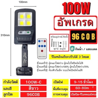 Solar lights ไฟถนนโซล่าเซลล์ ไฟสปอตไลท์ ไฟLED ไฟโซล่าเซลล์ โคมไฟถนน โคมไฟโซล่าเซลล์ กันน้ำ