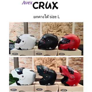 หมวกกันน็อคเต็มใบ AVEX  รุ่น CRUX สามารถเปิดคางได้ ตัวหมวกมีสีดำด้าน และสีขาวด้าน สีแดงด้าน ชิลกระจกเทาดำ