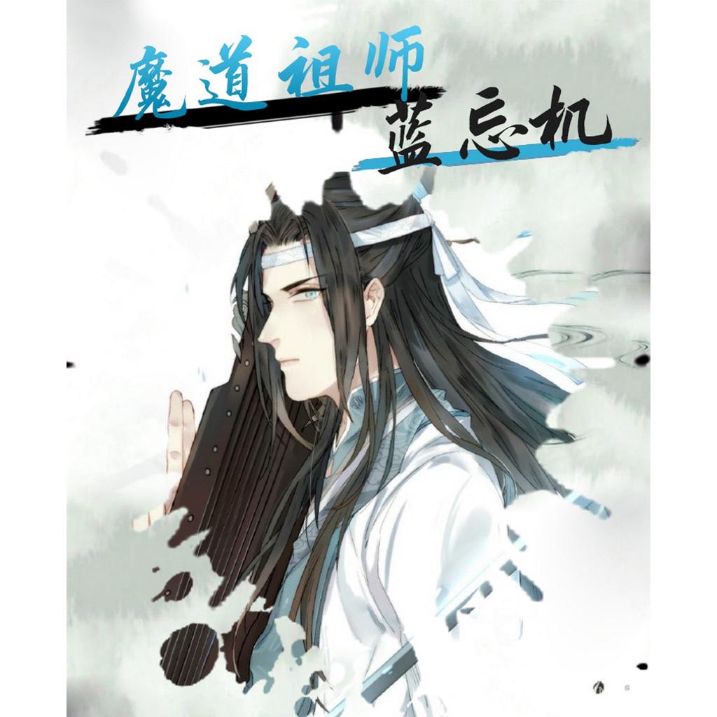 mo-dao-zu-shi-cosplay-costume-lan-wangji-wei-wuxian-ชุดคอสเพลย์-การ์ตูน-weiwuxian-lanwangji-chenqingling-ปรมาจารย์ลัทธิม