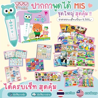 ปากกาพูดได้ รุ่นที่ดีที่สุด สีฟ้า พร้อมชุดหนังสือ กว่า 70 เล่ม talkingpen