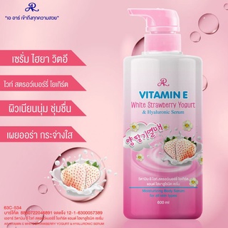 AR.VITAMIN E.WHITE STRAWBERRY​ YOGURTR​ &amp;​HYALURONIC.SERUM