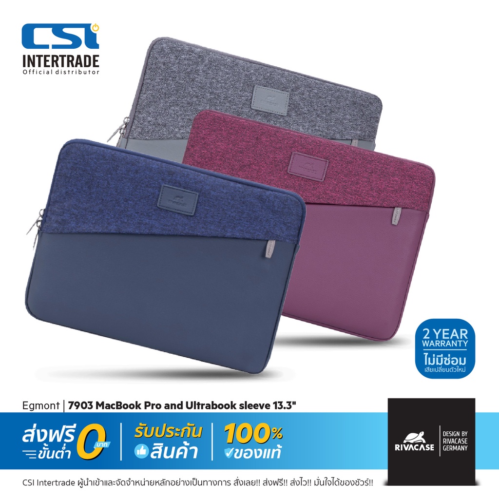 rivacase-กระเป๋าโน๊ตบุ๊ค-softcase-7903-macbook-pro-and-ultrabook-sleeve-13-3-นิ้ว-สำหรับ-macbook-ultrabook-notebook