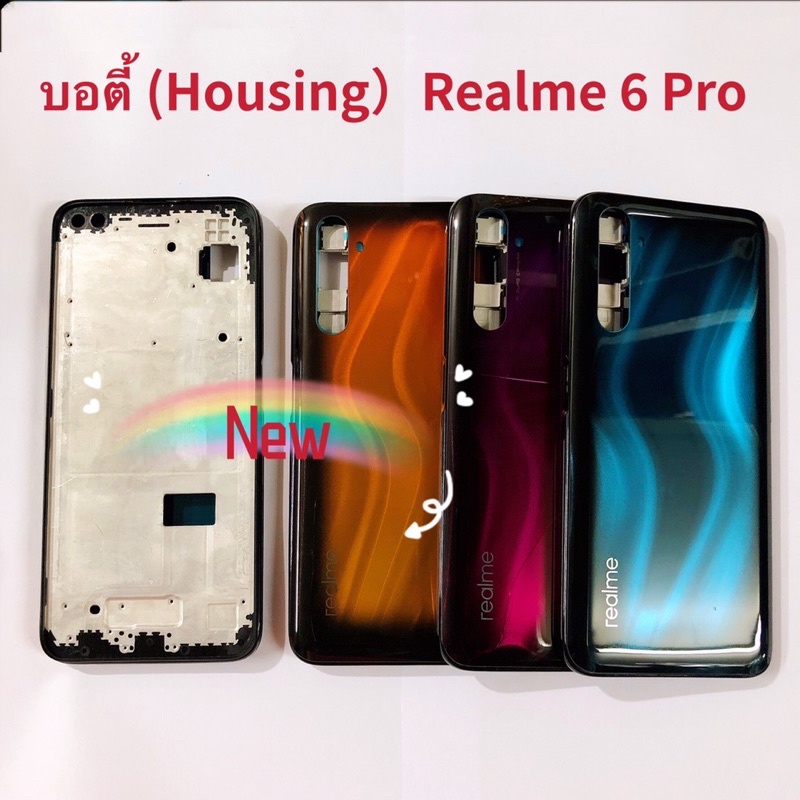 บอตี้-housing-realme-6-pro