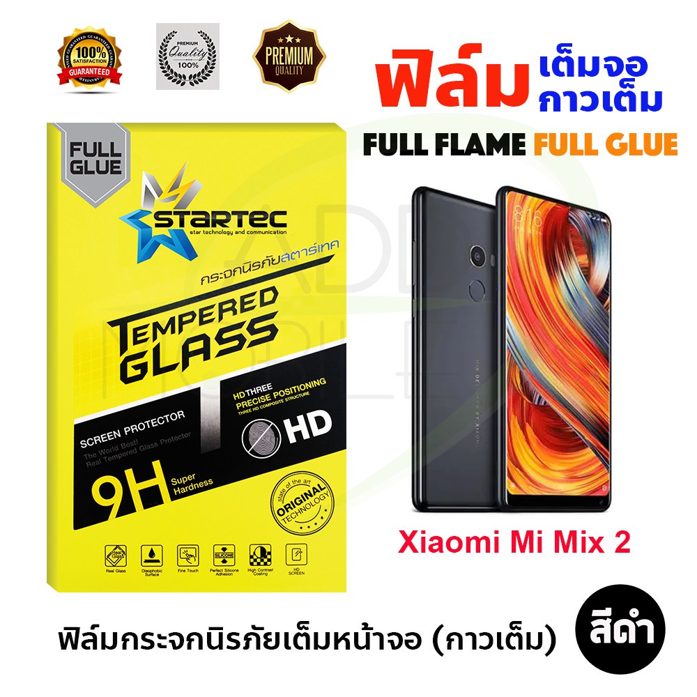 startec-ฟิล์มกระจกนิรภัยเต็มหน้าจอ-xiaomi-mi-mix-2-เต็มจอกาวเต็ม-สีดำ