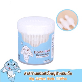 สินค้า DODOLOVE สำลีก้านกระดาษ คัตเติ้ลบัต cotton buds คอตตอนบัด  หัวใหญ่ 110 ก้าน