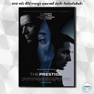 ดีวีดี The Prestige เดอะ เพรสทีจ ศึกมายากลหยุดโลก DVD 1 แผ่น