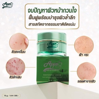 ⚡️ของแท้💯% Appso แอปโซ ครีมรกแอปเปิ้ลสูตรเข้มข้น สยบทุกปัญหาผิวหน้า ที่มาจุกจิก กวนใจ🧖‍♀️