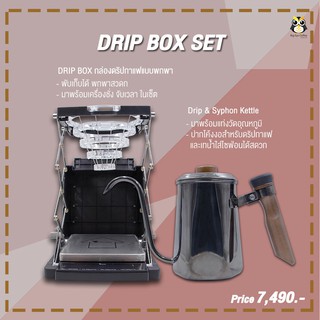 ดริปเปอร์Box set พร้อมกาแฟดริปชนิดPremuim