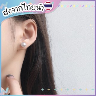 ✨ต่างมุก 8 mm ใสๆ เรียบๆ ดูดีสุดๆ💖🇹🇭ส่งจากไทยจ้า🇹🇭