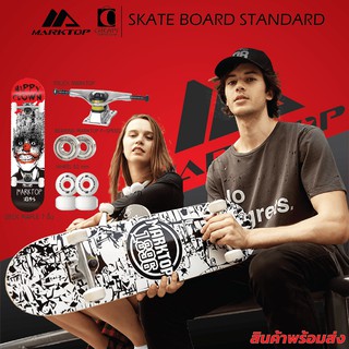 Skateboard Marktop Standars สเก็ตบอร์ด ไม้เมเปิ้ล7ชั้น truck 5" รับน้ำหนักได้ 200kg พร้อมส่ง cheapy2shop