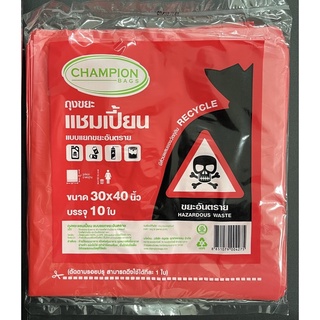 ถุงขยะ CHAMPION BAGSสีแดงแบบแยกขยะอันตราย สำหรับใส่หน้ากากอนามัยที่ใช้แล้วหรือขยะอันตราย