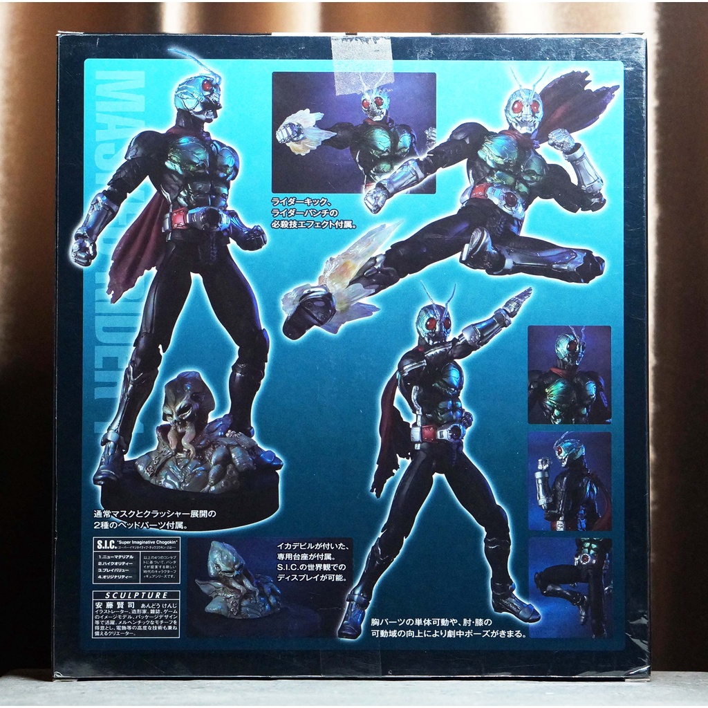 Bandai S.I.C SIC Classic Vol. 68 Masked Rider V1 มาสค์ไรเดอร์ วี1 Kamen ...