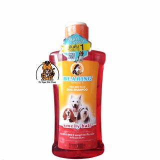 ภาพขนาดย่อของภาพหน้าปกสินค้าแชมพูกำจัดเห็บ หมัด สำหรับสุนัข แบริ่ง Bearing dog shampoo จากร้าน dr.tigerpetshop บน Shopee