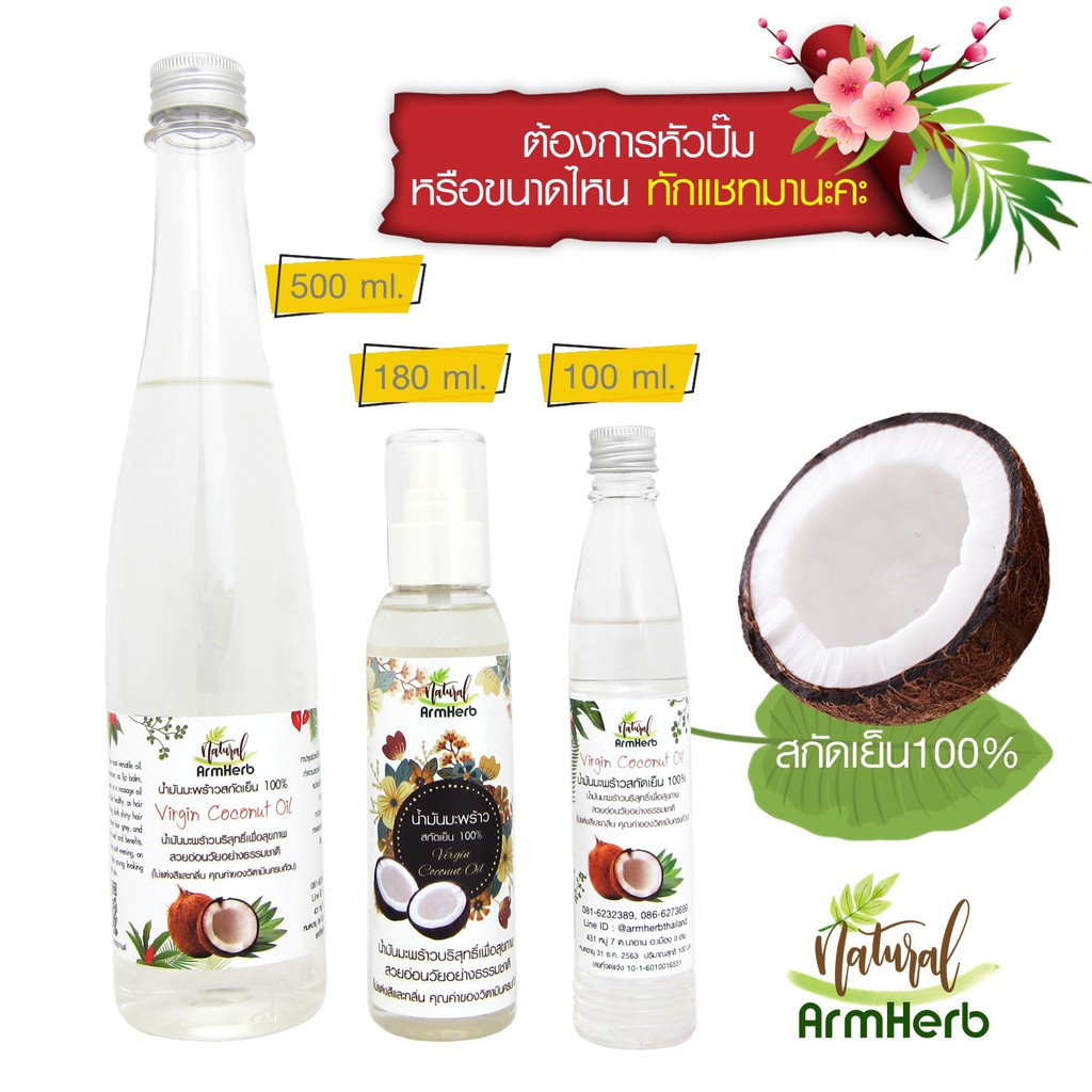 อยากคิ้วดก-น้ำมันมะพร้าว-สกัดเย็น-ธรรมชาติ-100-100-มล-virgin-coconut-oil-บำรุงคิ้ว-คิ้วเด็กก็ใช้ได้