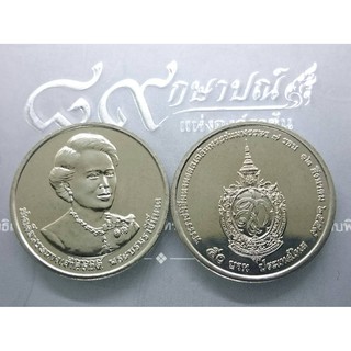 เหรียญนิเกิล 50 บาท เหรียญที่ระลึก เนื่องในวโรกาสครบ 7 รอบ สมเด็จพระราชินี บรมราชินีนาถ พระราชินี ร9ไม่ผ่านใช้งาน#ราชินี