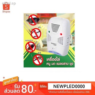 ❄☞◑Pest Repelling Aid เครื่องไล่ RIDDEX QUAD ไล่หนู มด แมลง แมงมุม มีไฟส่องสว่างทางเดิน