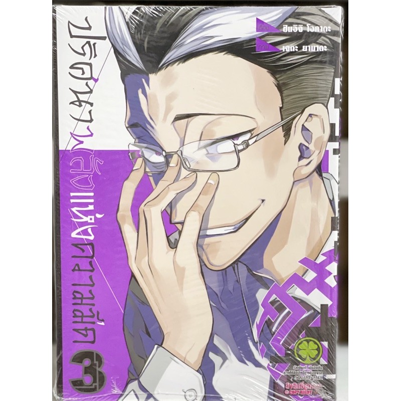 ปริศนาพลังแห่งความมืด-เล่ม-1-4-ยกชุด-การ์ตูนมือ1ในซีล