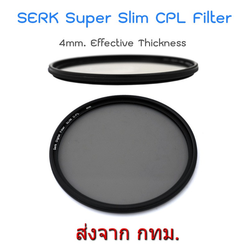 ภาพหน้าปกสินค้าSERK Super Slim CPL Filter ขอบบาง ขนาด 37 40.5 46 49 52 55 58 62 67 72 77 มม.