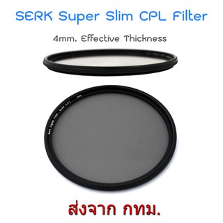 สินค้า SERK Super Slim CPL Filter ขอบบาง ขนาด 37 40.5 46 49 52 55 58 62 67 72 77 มม.