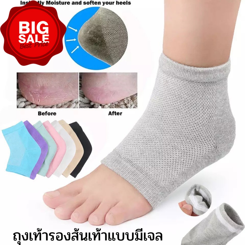 ภาพหน้าปกสินค้าถุงเท้าแบบมีเจลป้องกันส้นเท้าอย่างดี 1คู่ ป้องกันรองช้ำ ส้นเท้าแตก มีให้เลือกหลายสี ส่งจากไทย