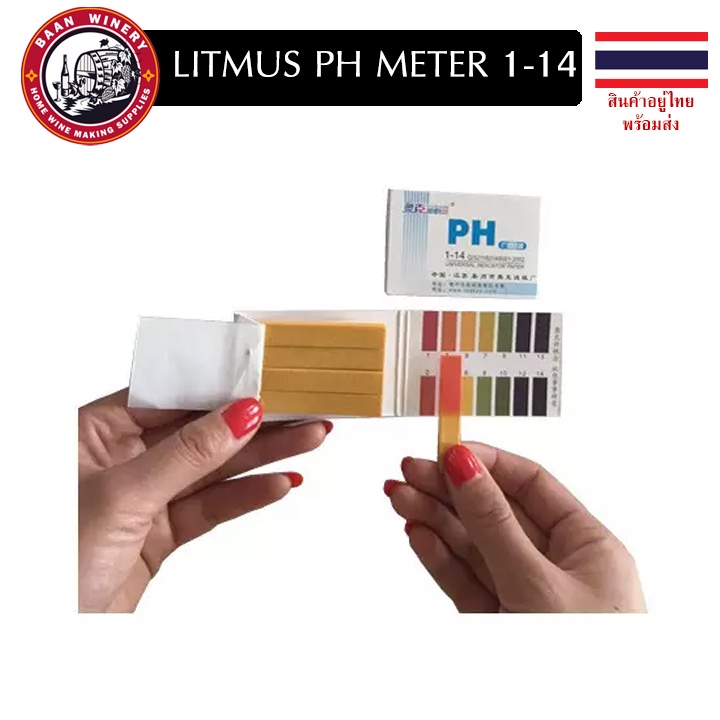กระดาษลิตมัส-ทดสอบค่า-ph-litmus-paper-สดสอบวัดค่าความเป็น-กรด-ด่าง-ph-test-paper-1-14-แบบแผ่นบรรจุ-80-แผ่น-set