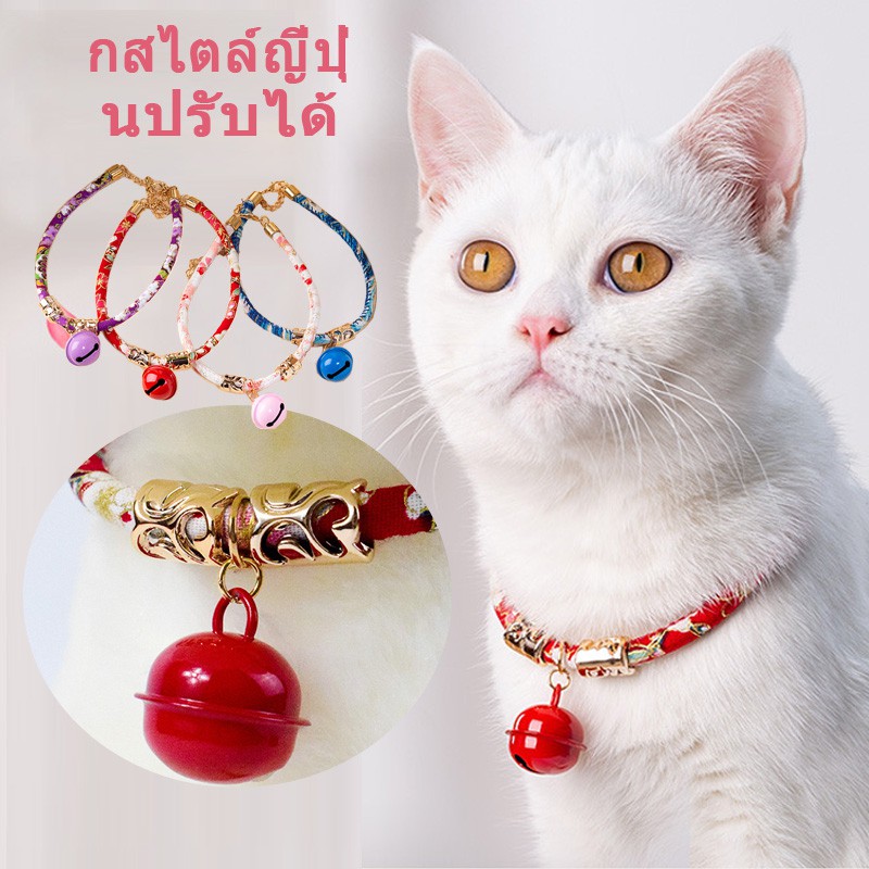 ภาพหน้าปกสินค้าพร้อมส่ง  ปลอกคอสัตว์เลี้ยงน่ารักสไตล์ญี่ปุ่นปรับได้catะอุปกรณ์แต่งตัวสำหรับแมว กระดิ่งแมวกวัก น่ารักสไตล์ญี่ปุ่น