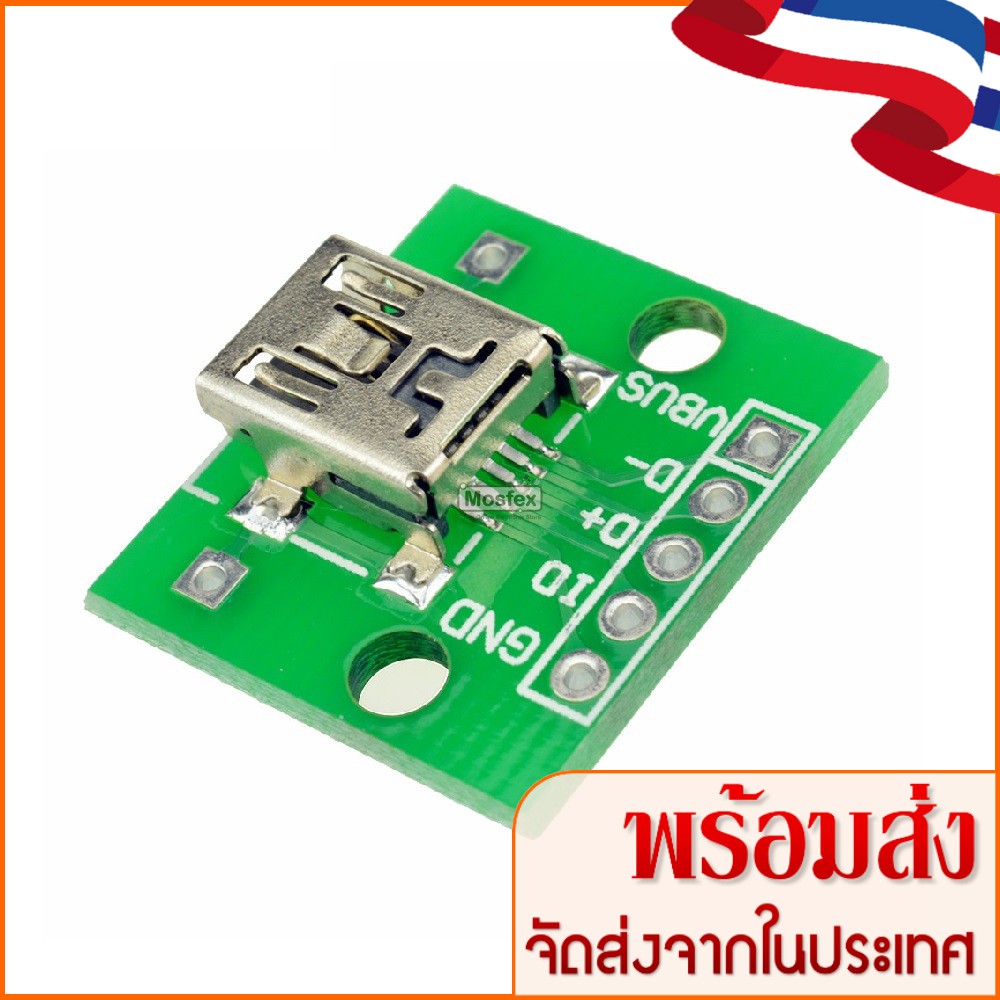 Mini USB header Module หัว Mini USB Connector Shopee Thailand