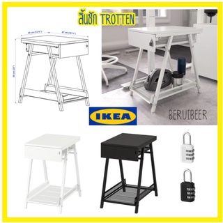 ลิ้นชัก TROTTEN ทร็อตเตน IKEA